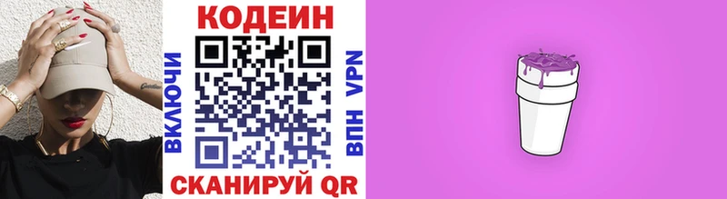 Кодеиновый сироп Lean Purple Drank  Адыгейск 