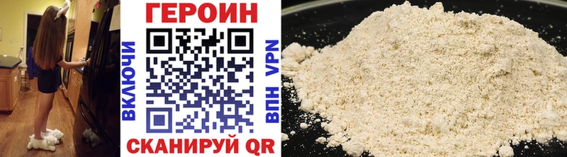 Героин VHQ  Адыгейск 