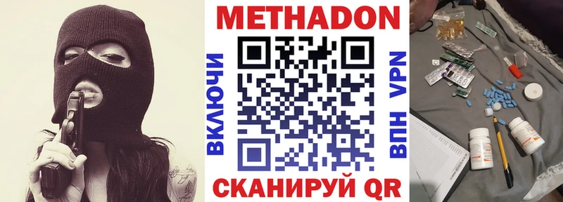 МЕТАДОН мёд купить наркоту Адыгейск